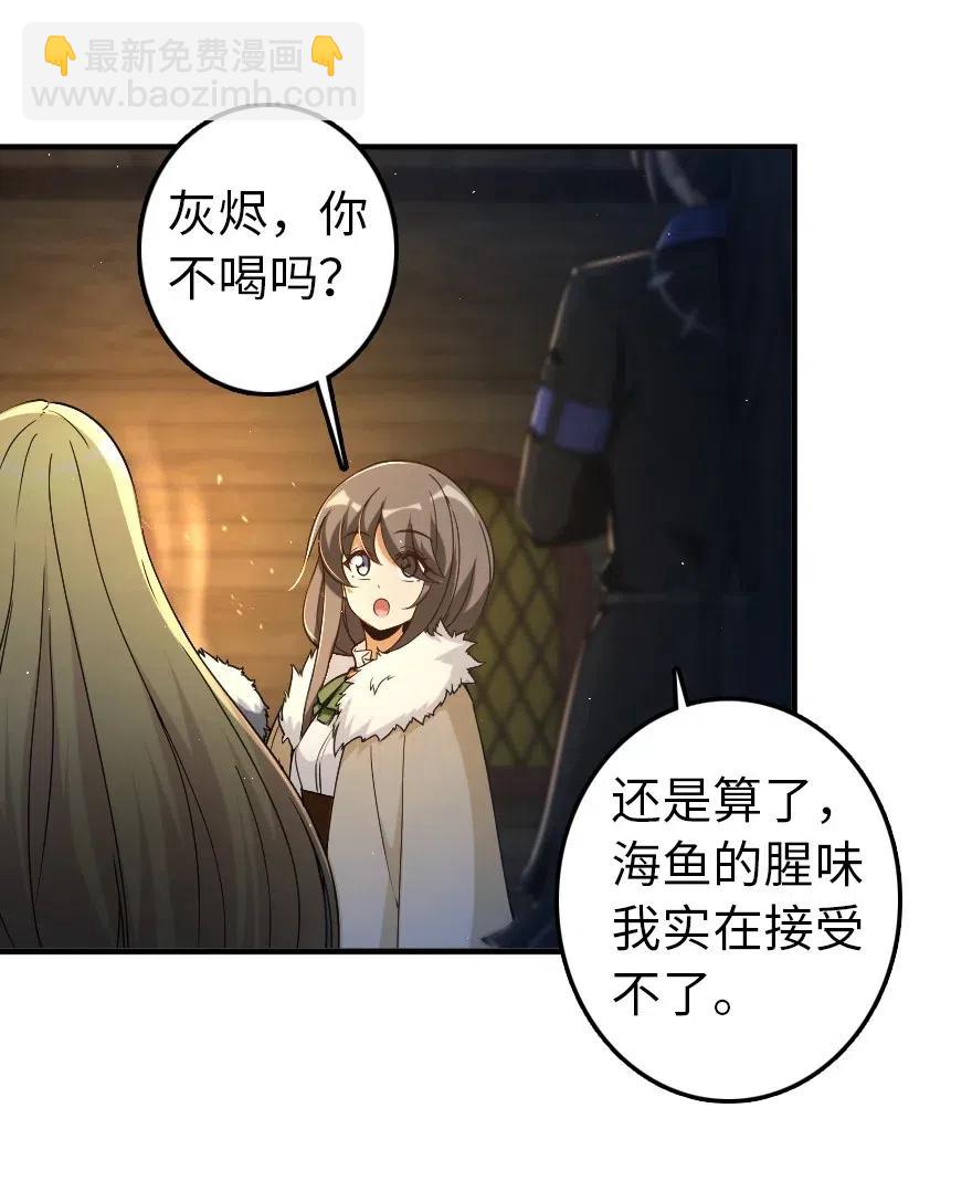 放开那个女巫韩漫全集-200 海洋的征兆无删减无遮挡章节图片 