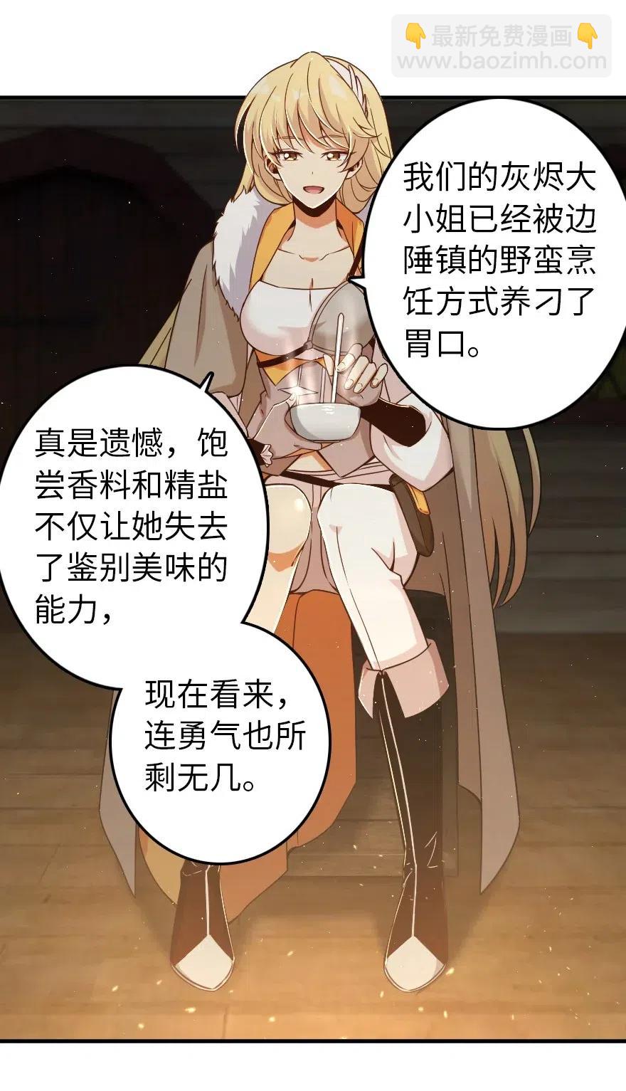 放开那个女巫韩漫全集-200 海洋的征兆无删减无遮挡章节图片 