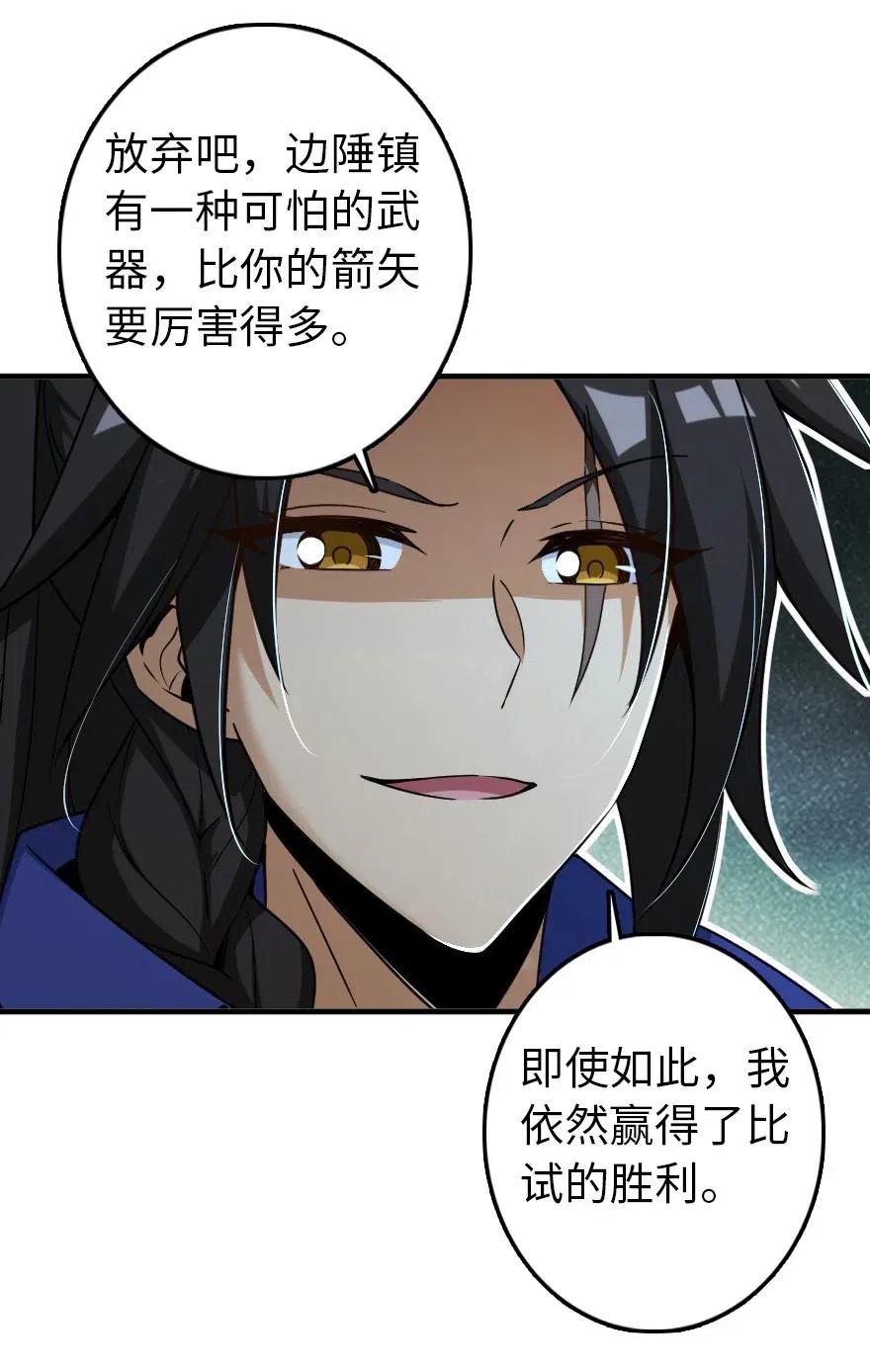放开那个女巫韩漫全集-200 海洋的征兆无删减无遮挡章节图片 