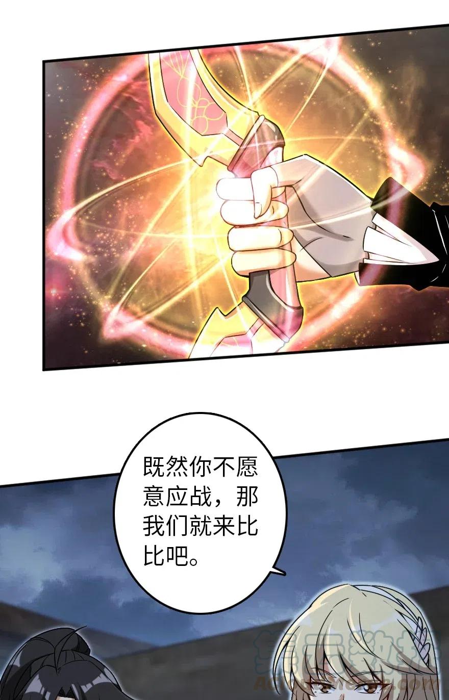 放开那个女巫韩漫全集-200 海洋的征兆无删减无遮挡章节图片 