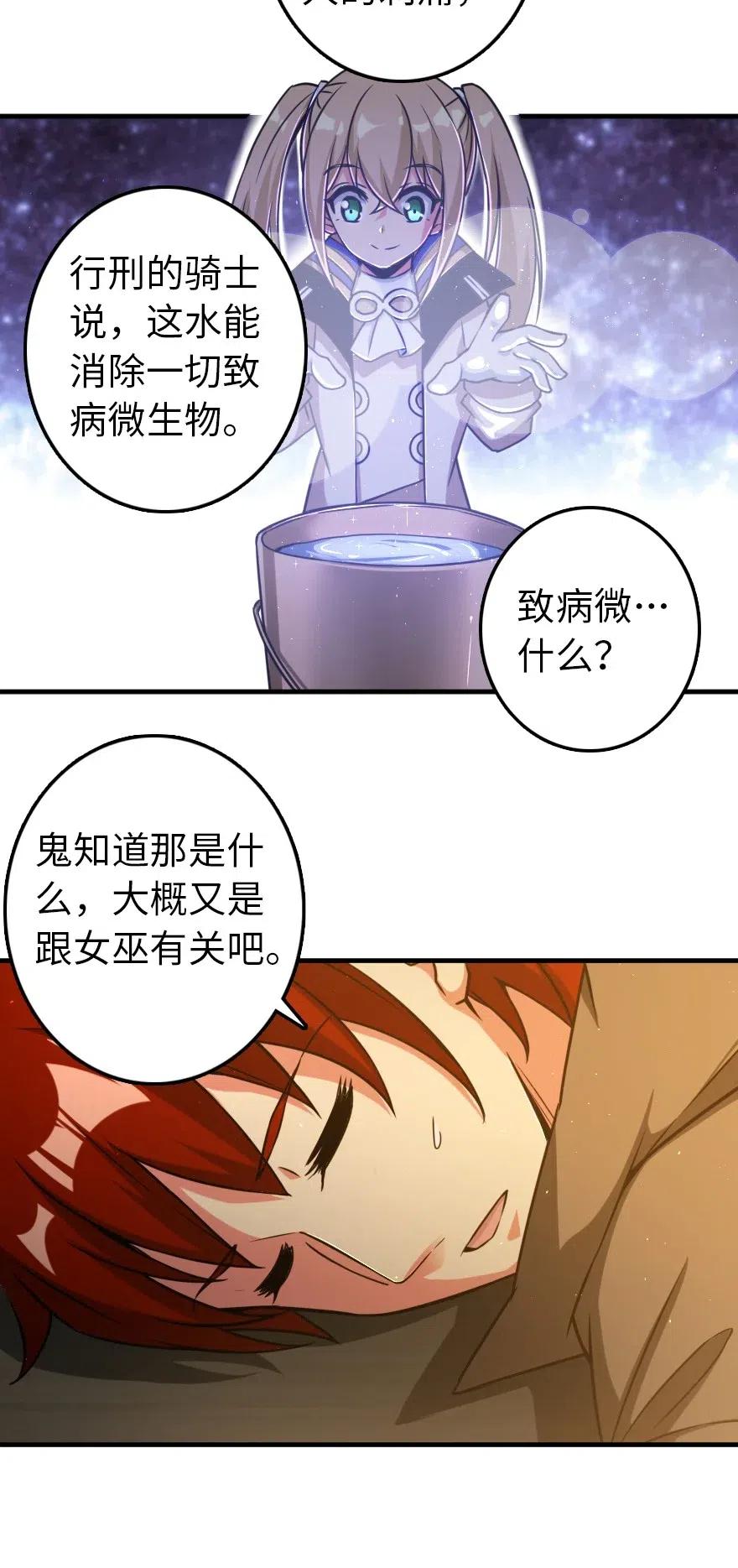 放开那个女巫韩漫全集-200 海洋的征兆无删减无遮挡章节图片 