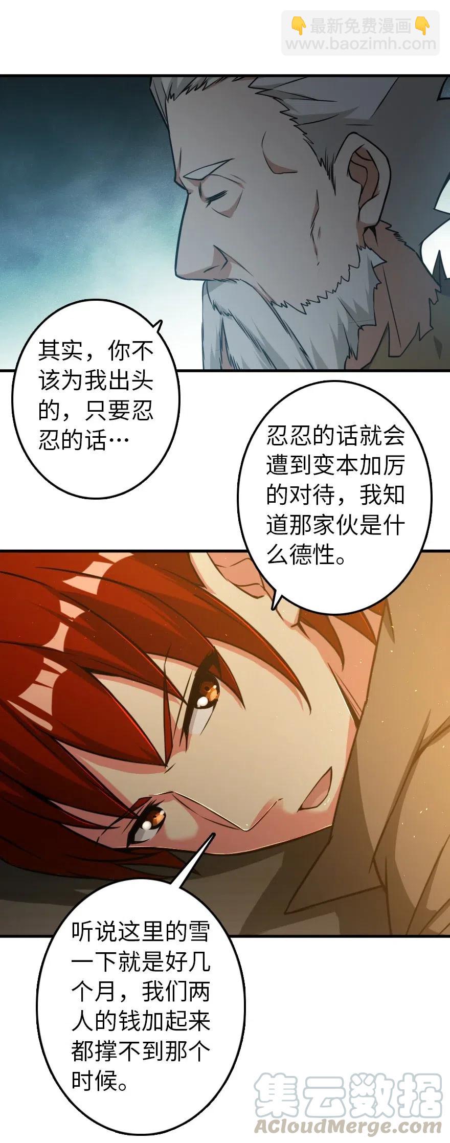 放开那个女巫韩漫全集-200 海洋的征兆无删减无遮挡章节图片 