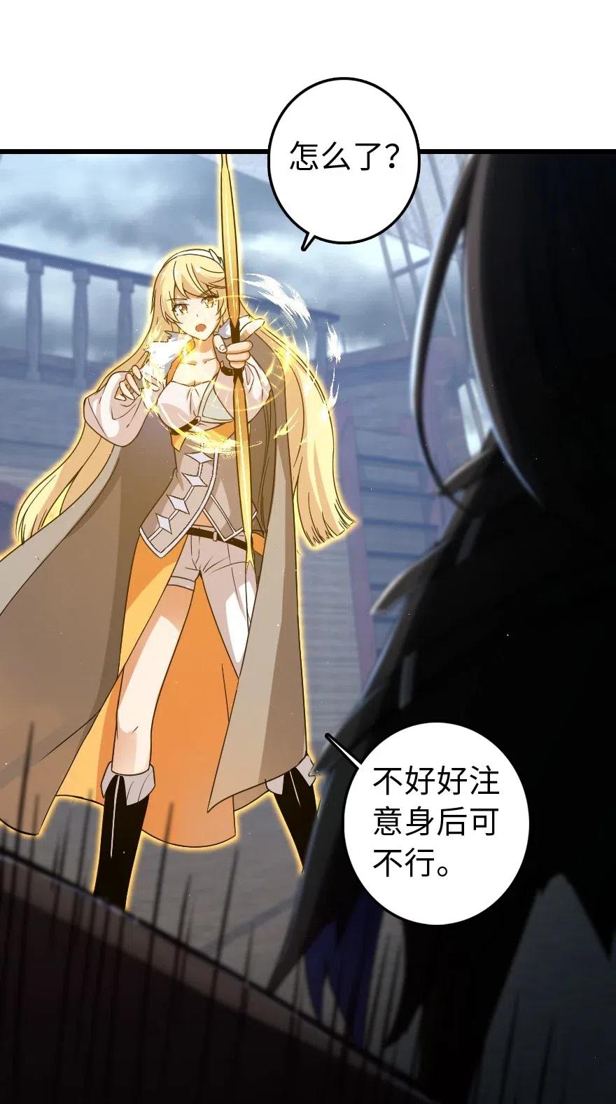 放开那个女巫韩漫全集-201 光芒之箭无删减无遮挡章节图片 