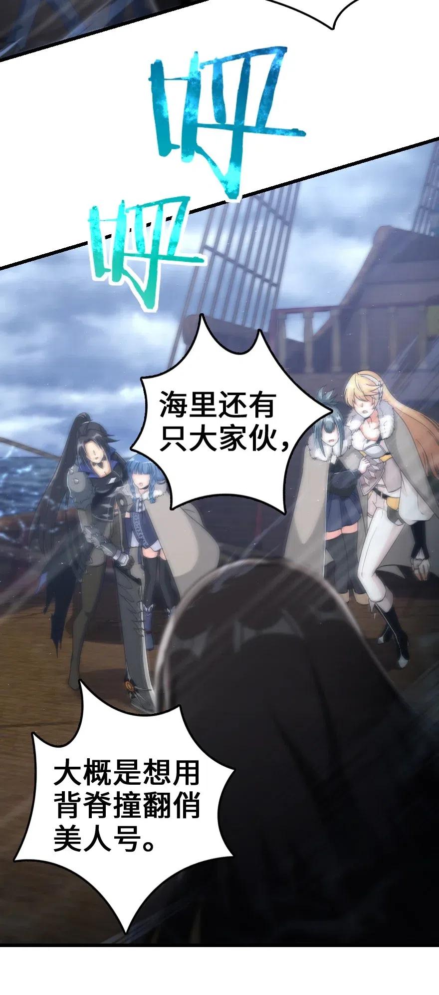 放开那个女巫韩漫全集-201 光芒之箭无删减无遮挡章节图片 
