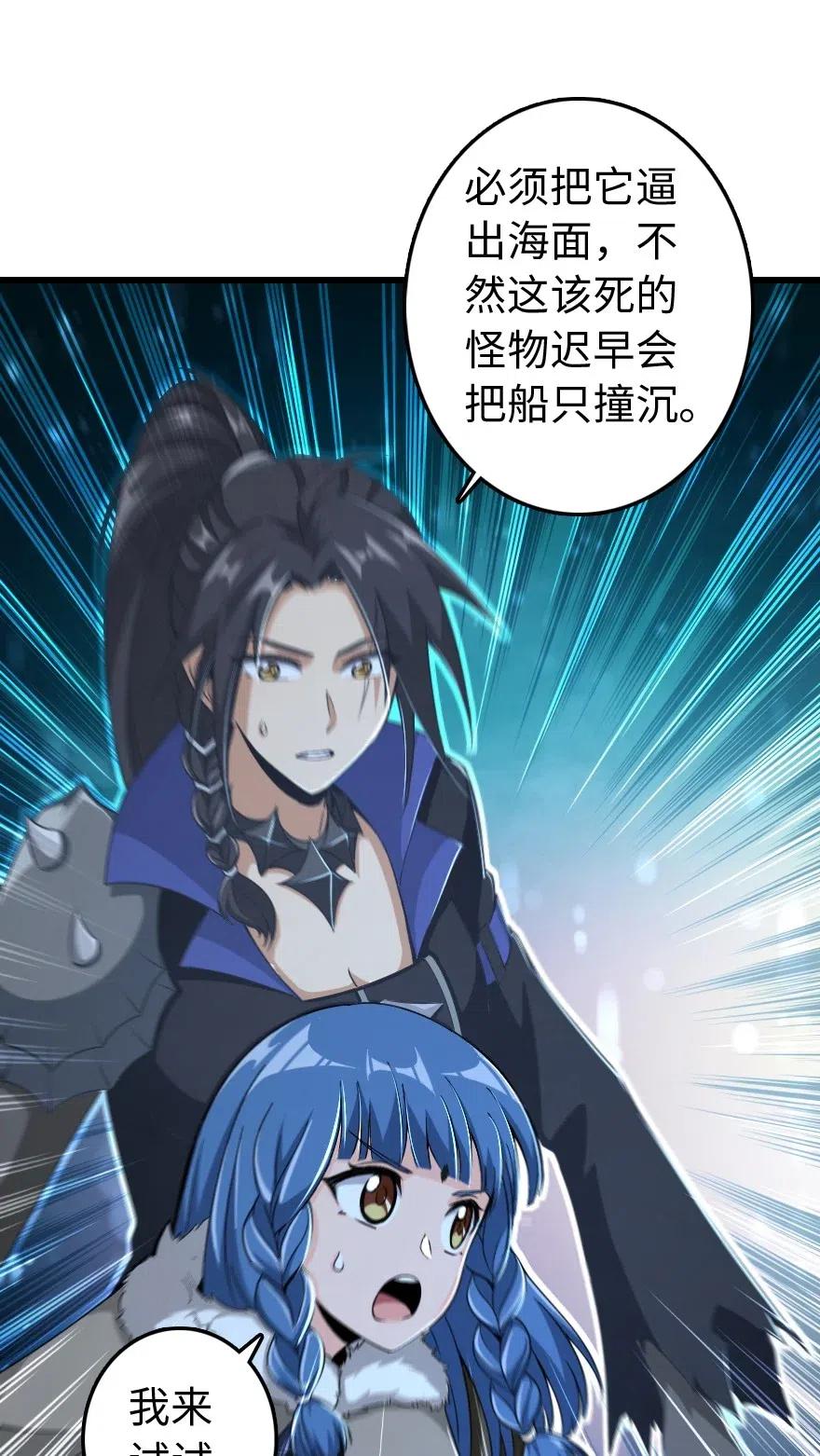 放开那个女巫韩漫全集-201 光芒之箭无删减无遮挡章节图片 