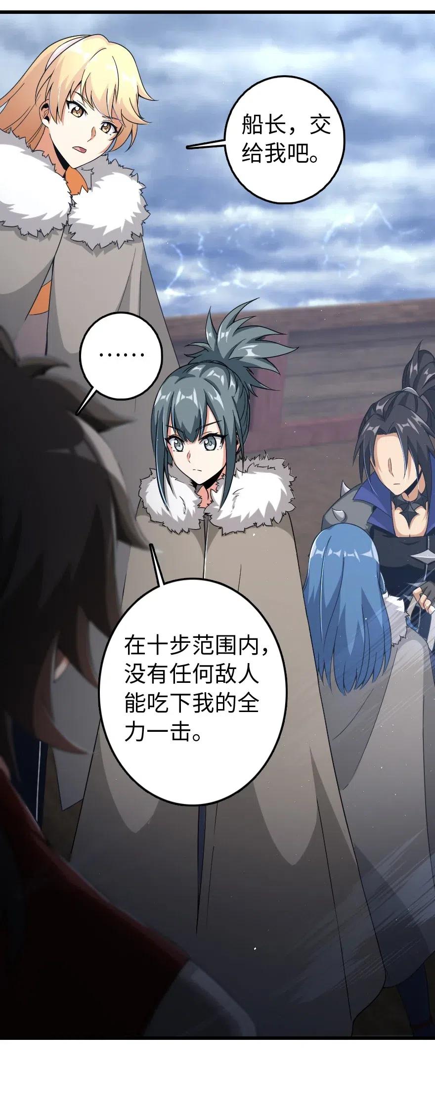 放开那个女巫韩漫全集-201 光芒之箭无删减无遮挡章节图片 