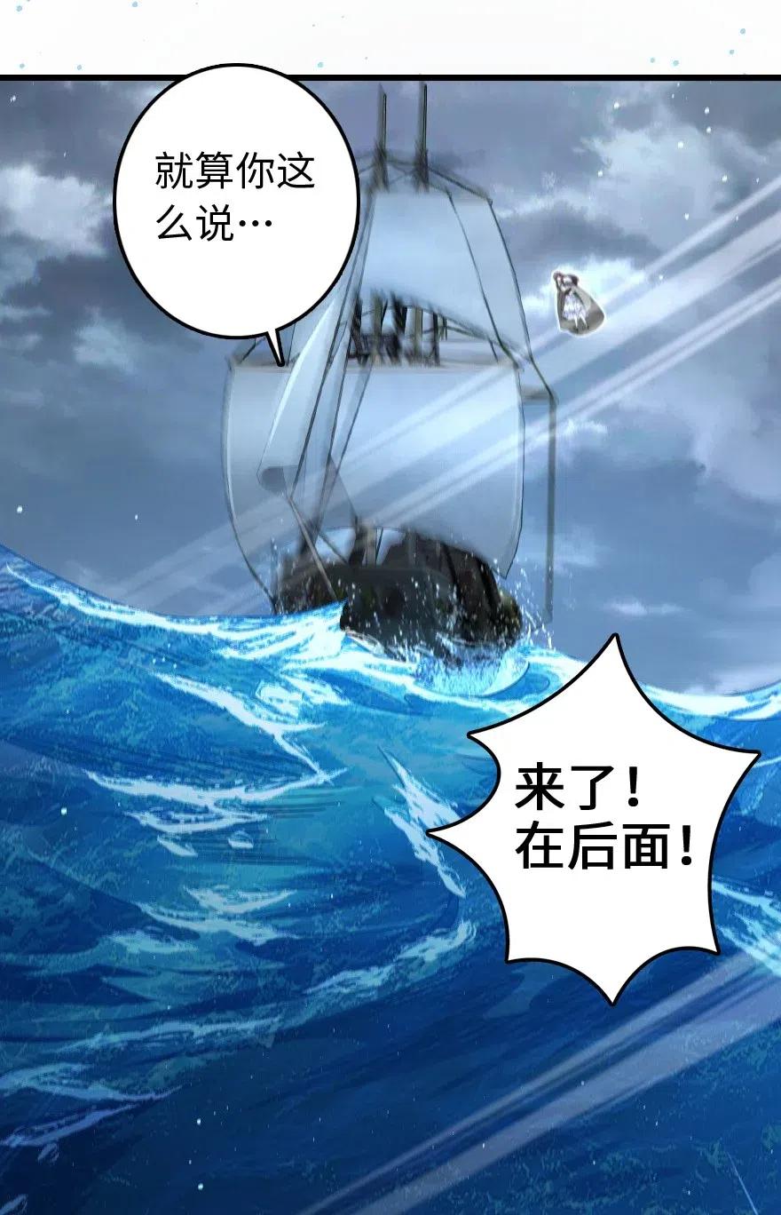 放开那个女巫韩漫全集-201 光芒之箭无删减无遮挡章节图片 