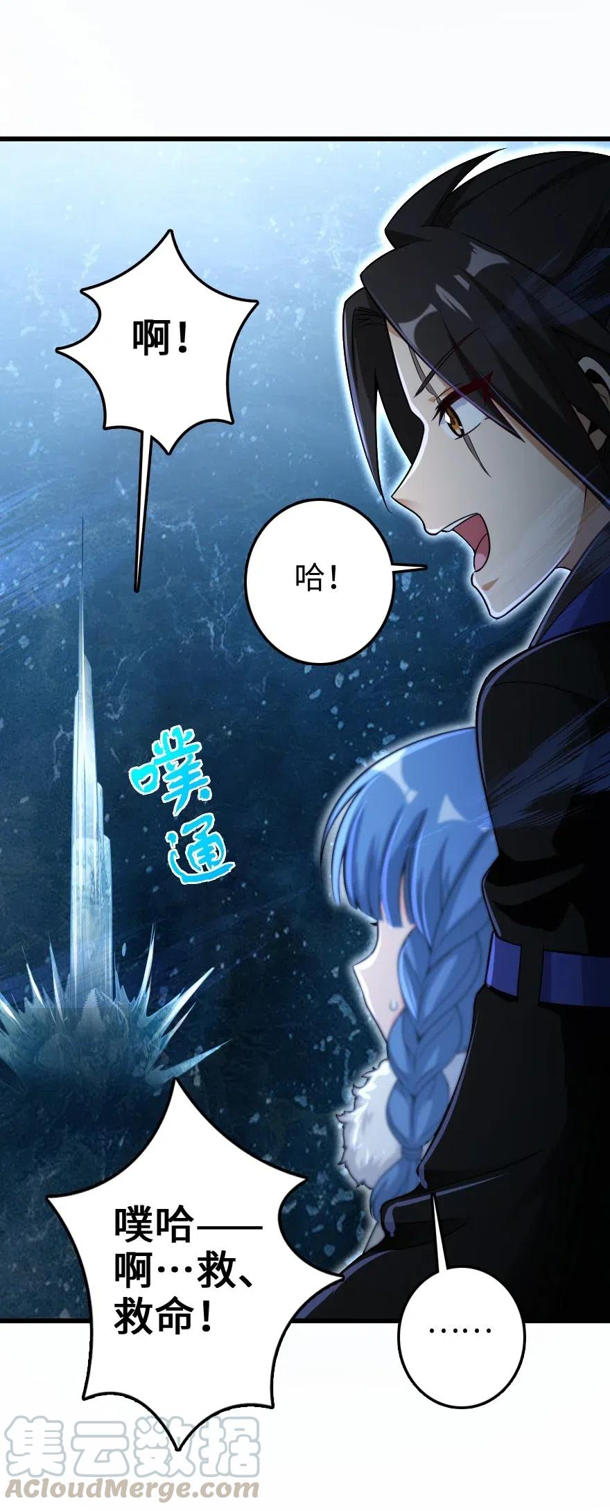 放开那个女巫韩漫全集-201 光芒之箭无删减无遮挡章节图片 