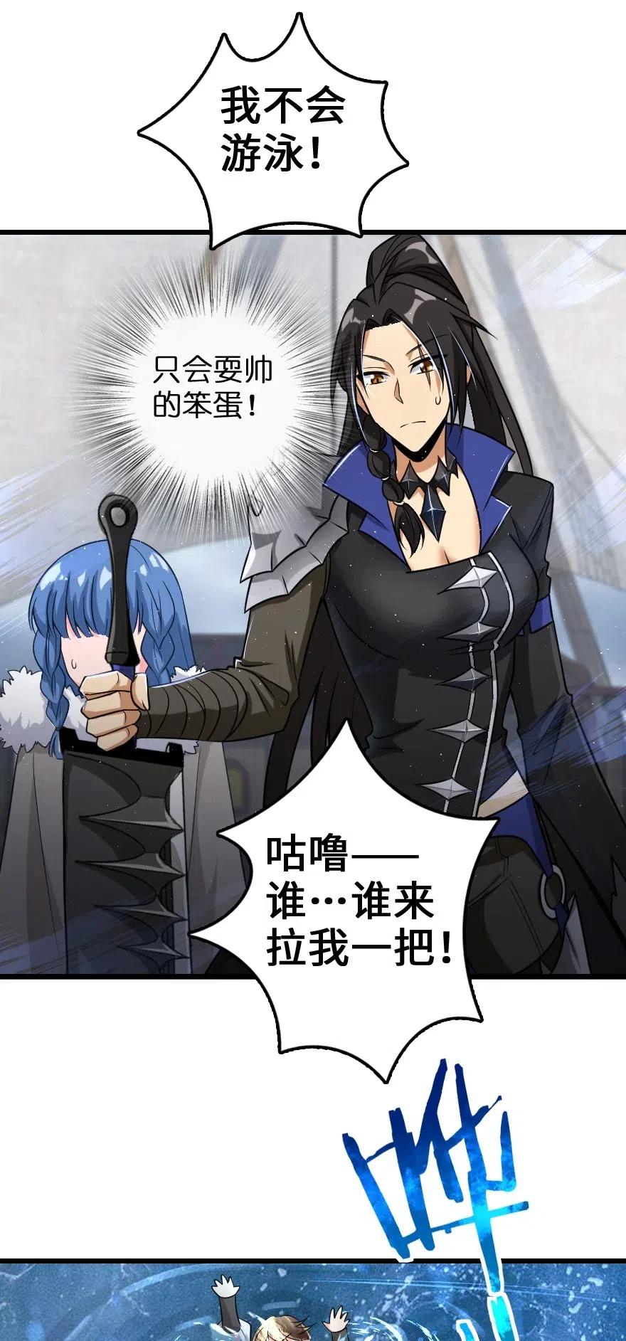 放开那个女巫韩漫全集-201 光芒之箭无删减无遮挡章节图片 