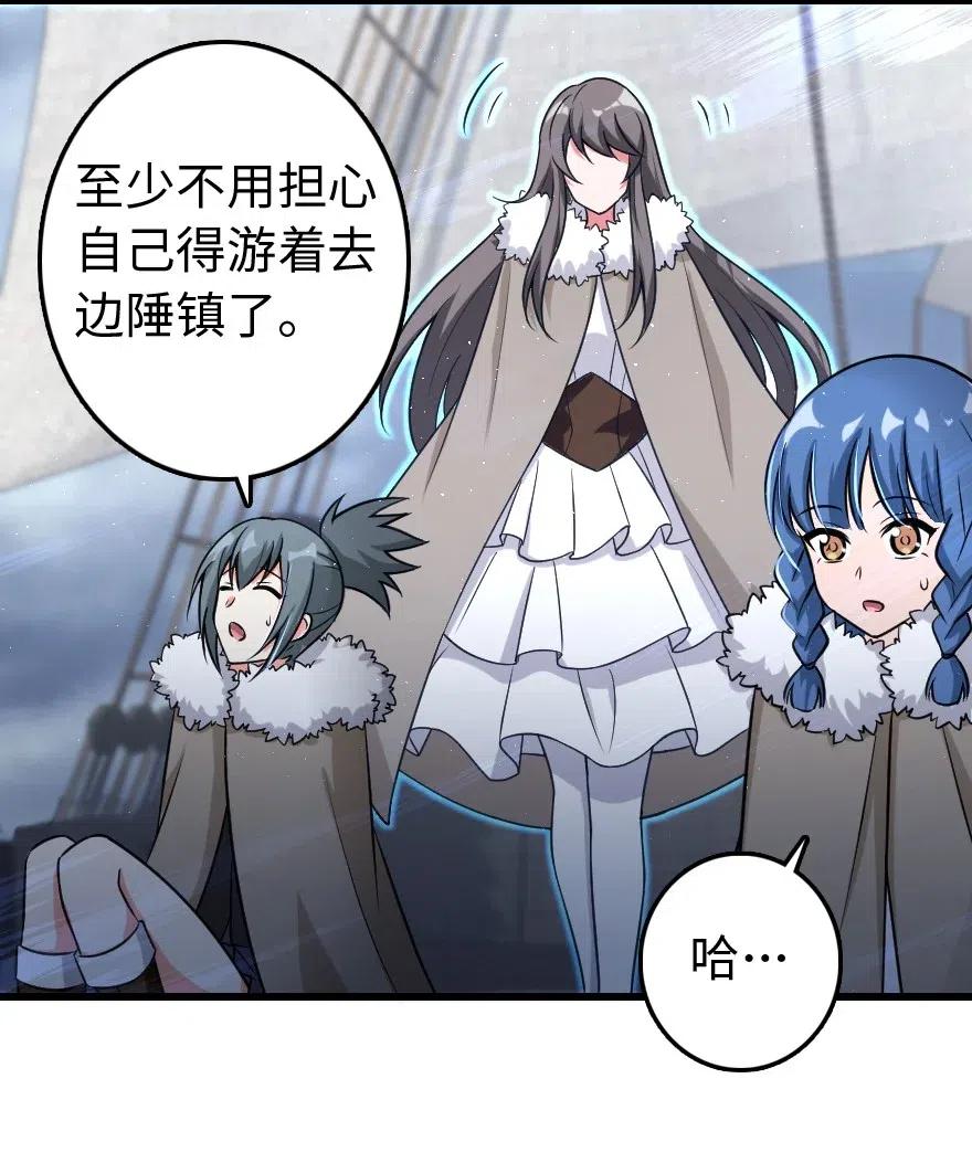 放开那个女巫韩漫全集-201 光芒之箭无删减无遮挡章节图片 