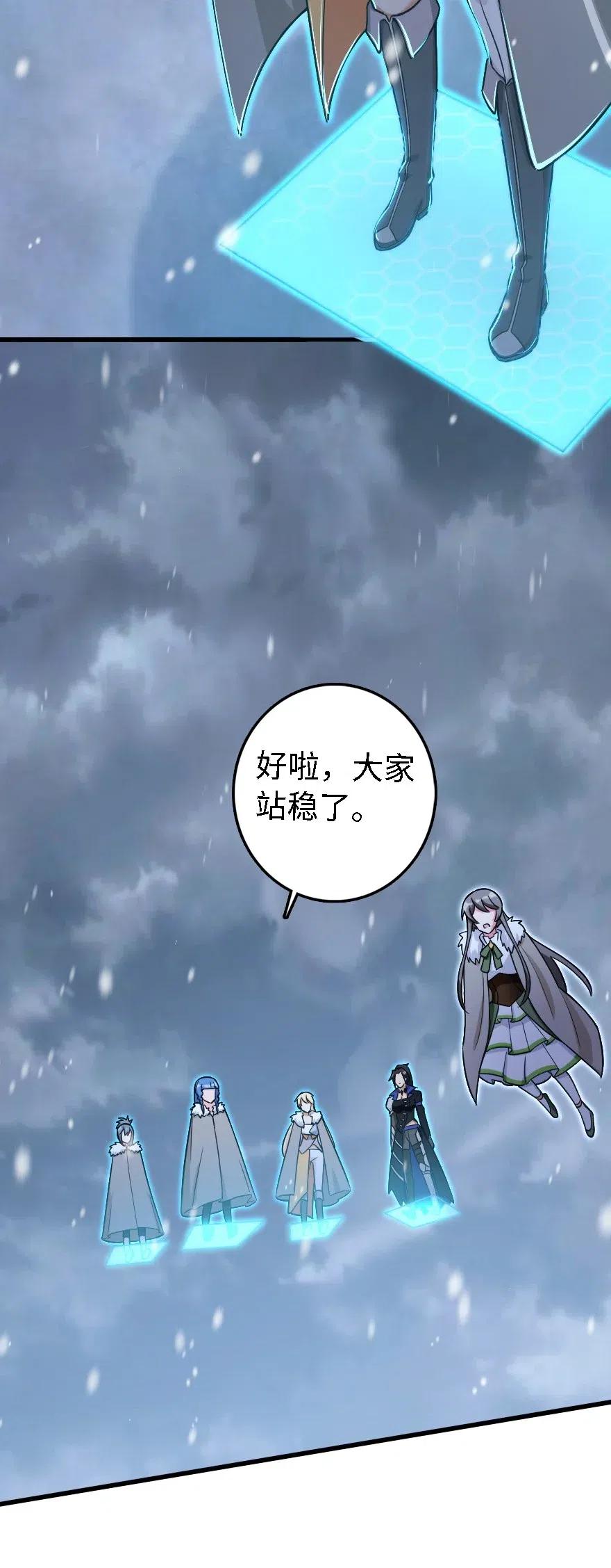 放开那个女巫韩漫全集-202 接触无删减无遮挡章节图片 
