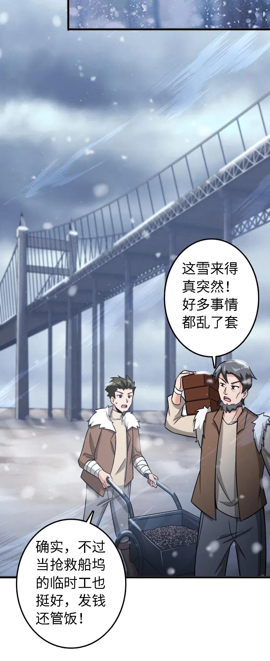 放开那个女巫韩漫全集-202 接触无删减无遮挡章节图片 