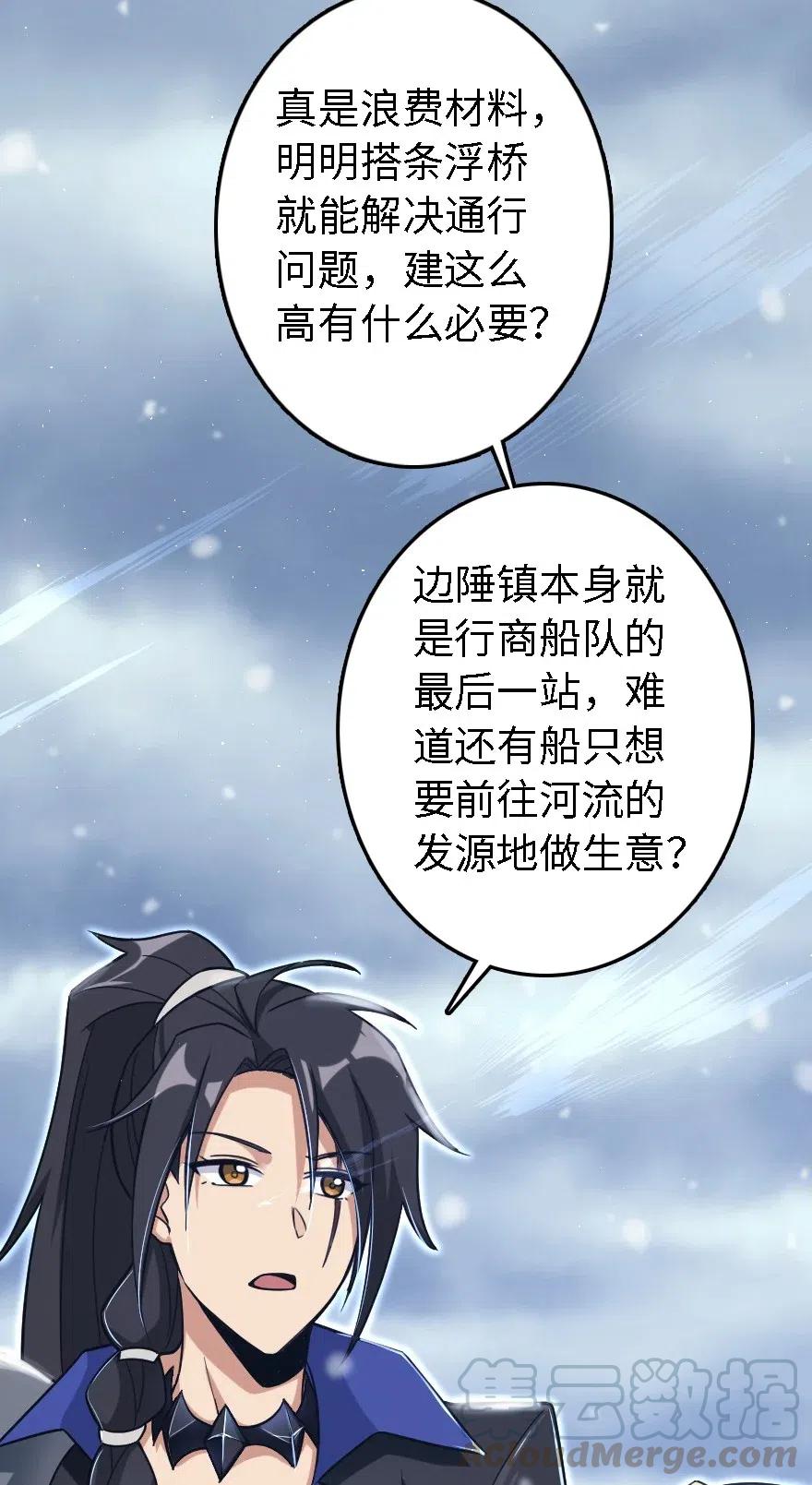 放开那个女巫韩漫全集-202 接触无删减无遮挡章节图片 