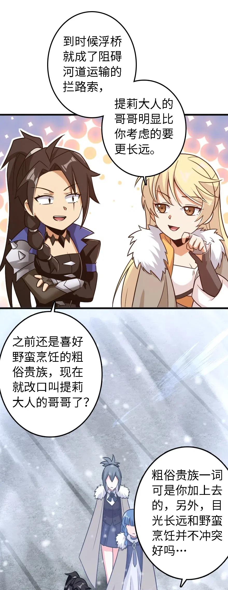 放开那个女巫韩漫全集-202 接触无删减无遮挡章节图片 