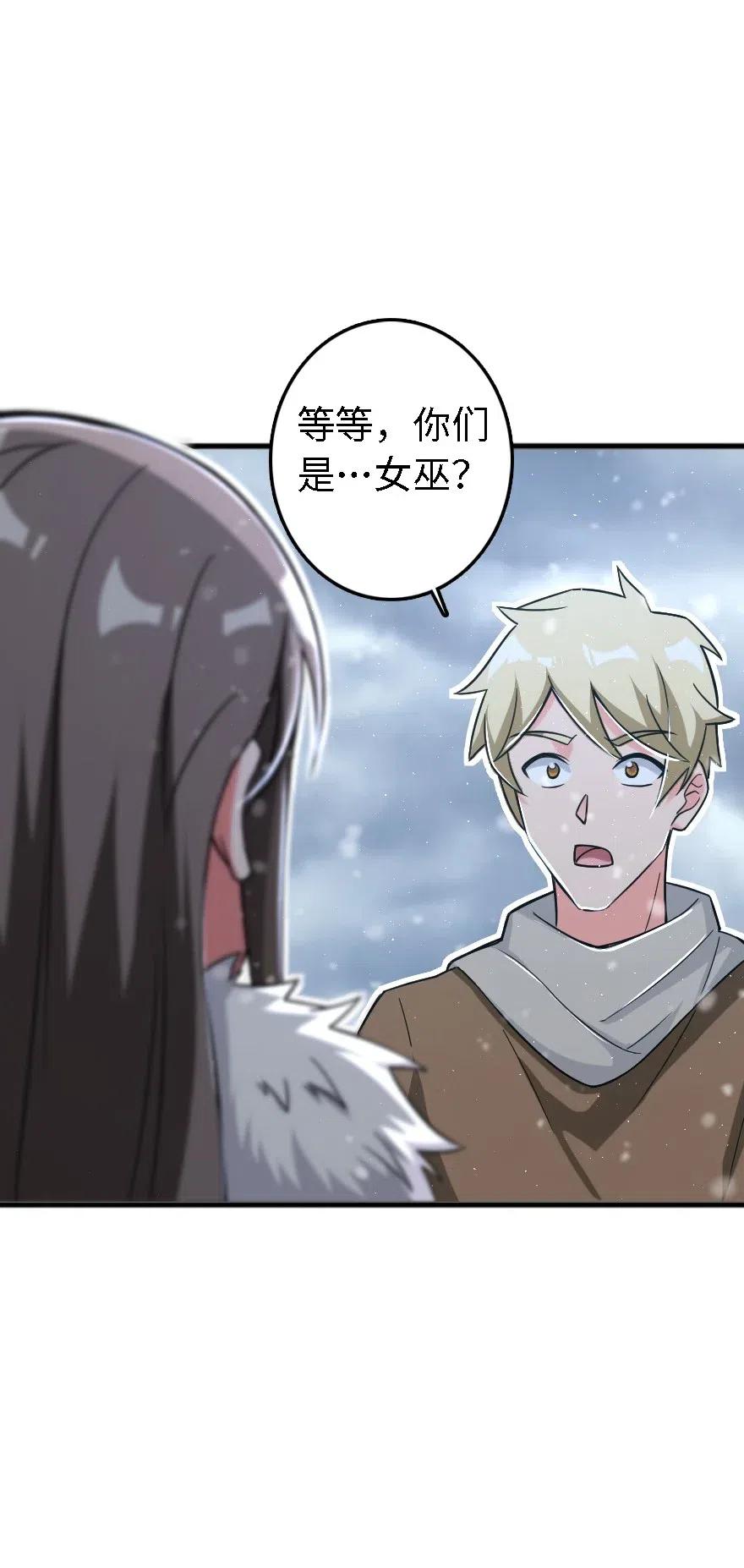 放开那个女巫韩漫全集-202 接触无删减无遮挡章节图片 