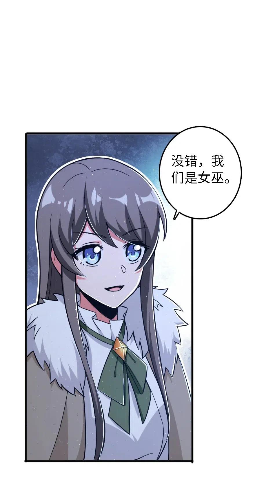 放开那个女巫韩漫全集-202 接触无删减无遮挡章节图片 