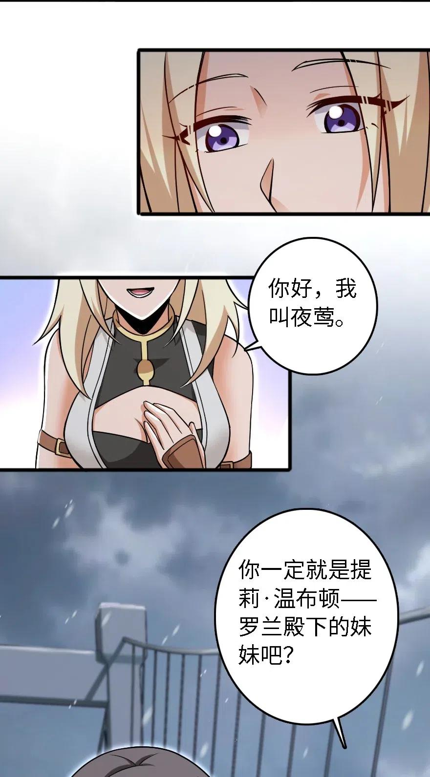 放开那个女巫韩漫全集-202 接触无删减无遮挡章节图片 