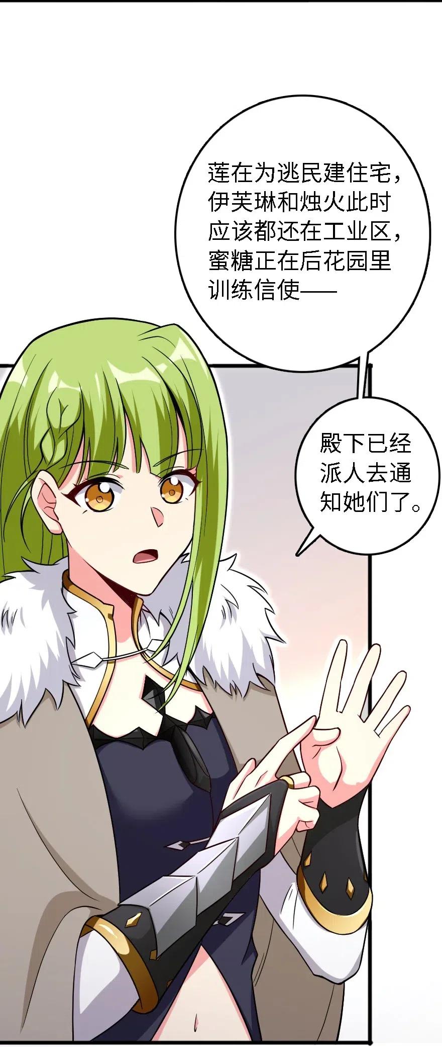放开那个女巫韩漫全集-202 接触无删减无遮挡章节图片 
