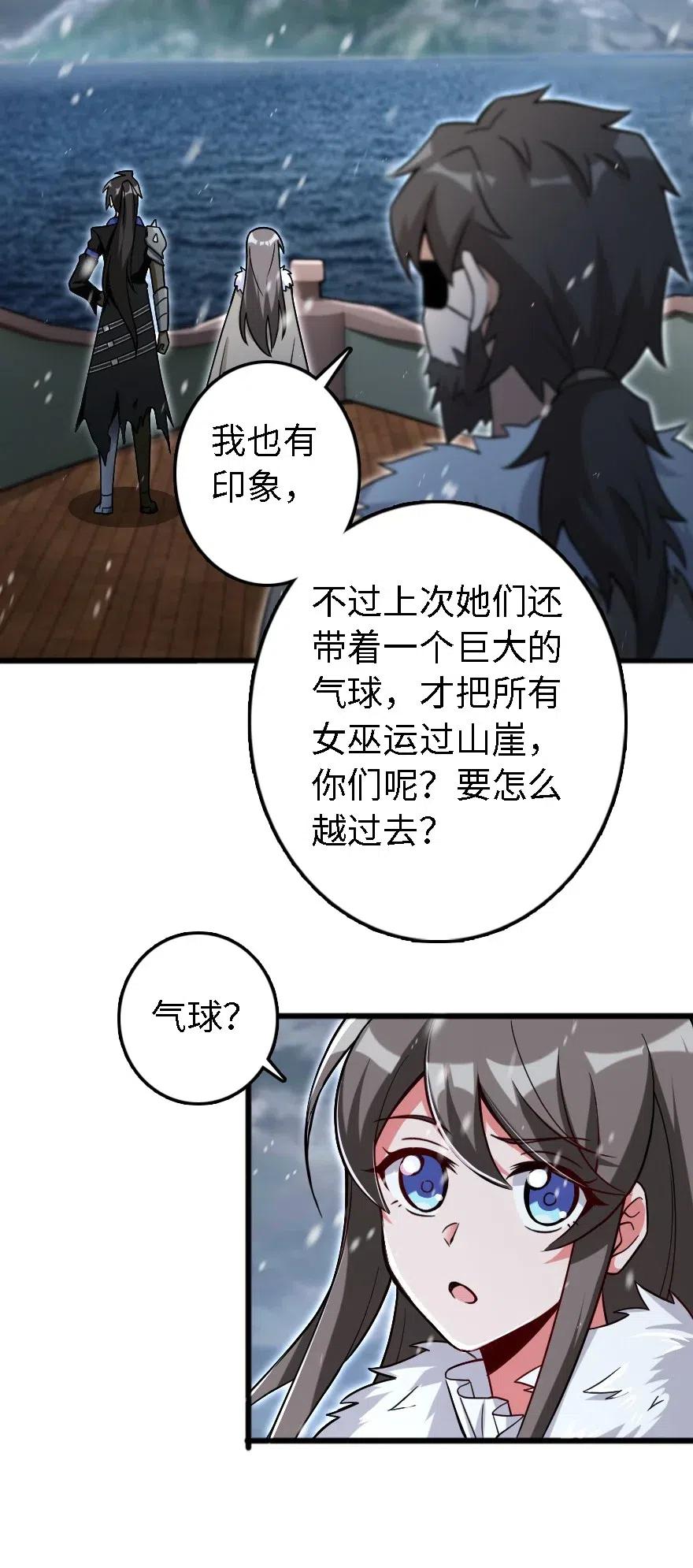 放开那个女巫韩漫全集-202 接触无删减无遮挡章节图片 