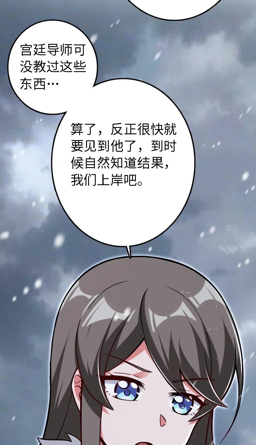 放开那个女巫韩漫全集-202 接触无删减无遮挡章节图片 
