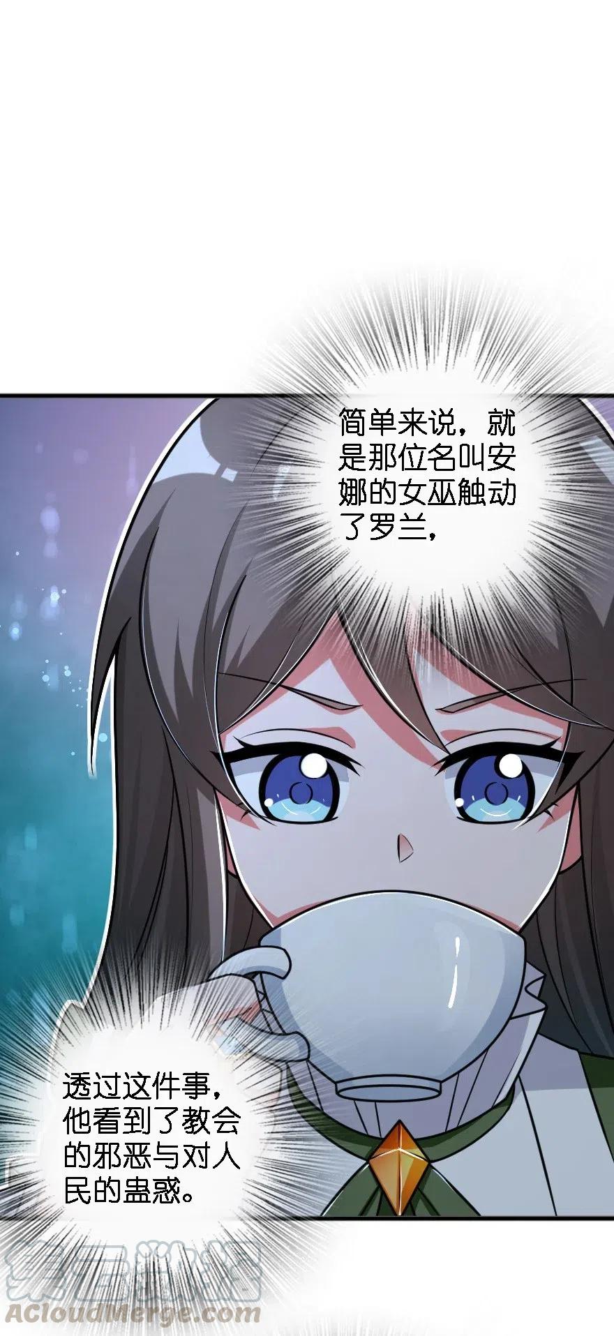 放开那个女巫韩漫全集-203 正式会谈无删减无遮挡章节图片 
