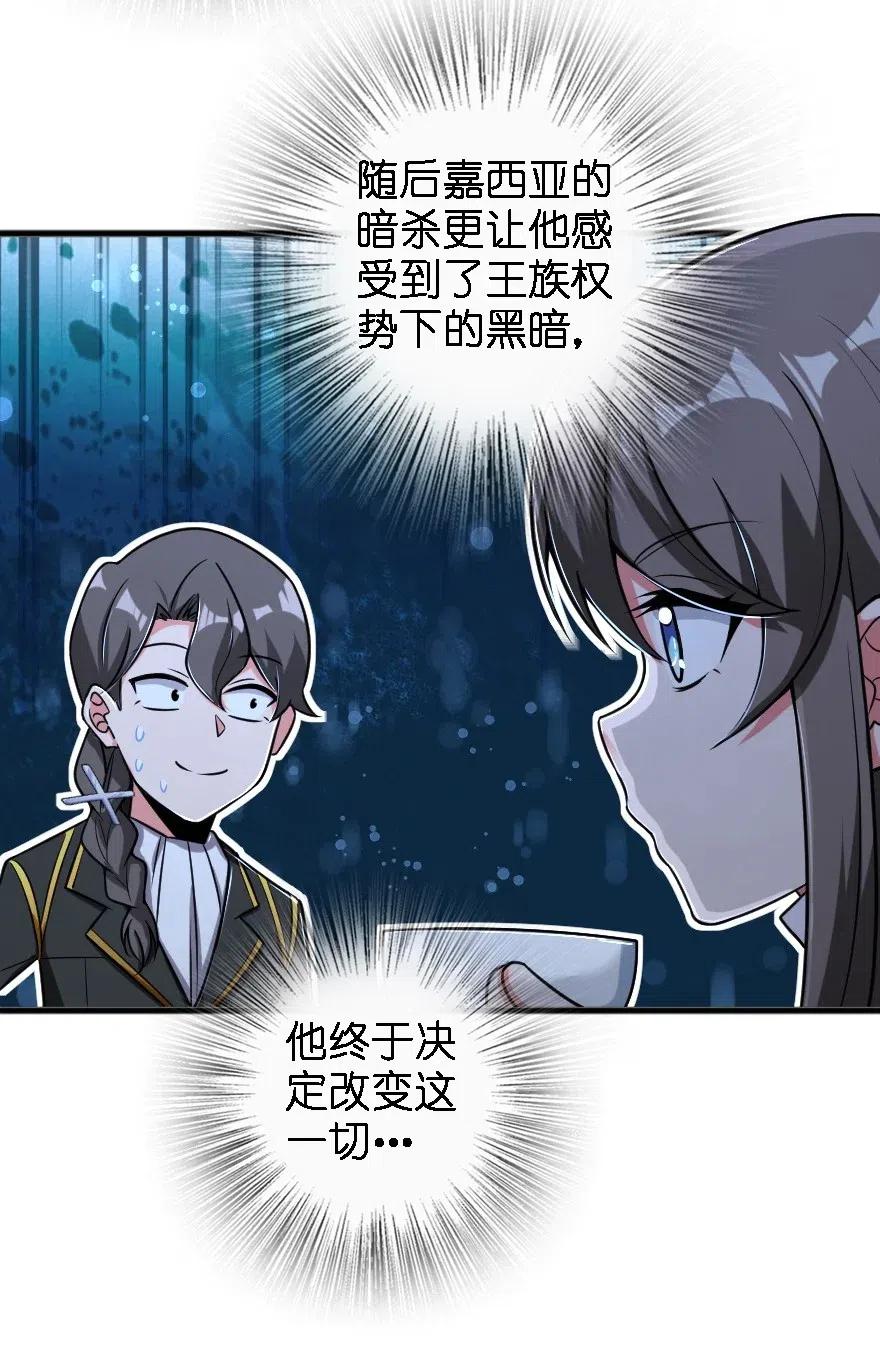 放开那个女巫韩漫全集-203 正式会谈无删减无遮挡章节图片 