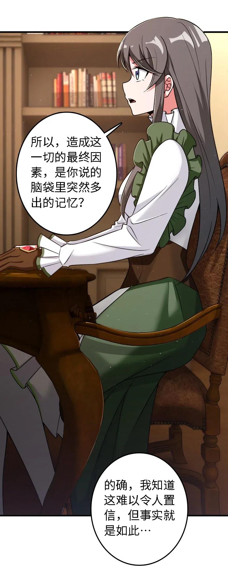 放开那个女巫韩漫全集-203 正式会谈无删减无遮挡章节图片 