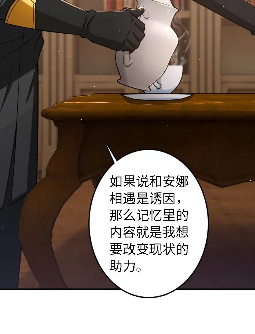放开那个女巫韩漫全集-203 正式会谈无删减无遮挡章节图片 