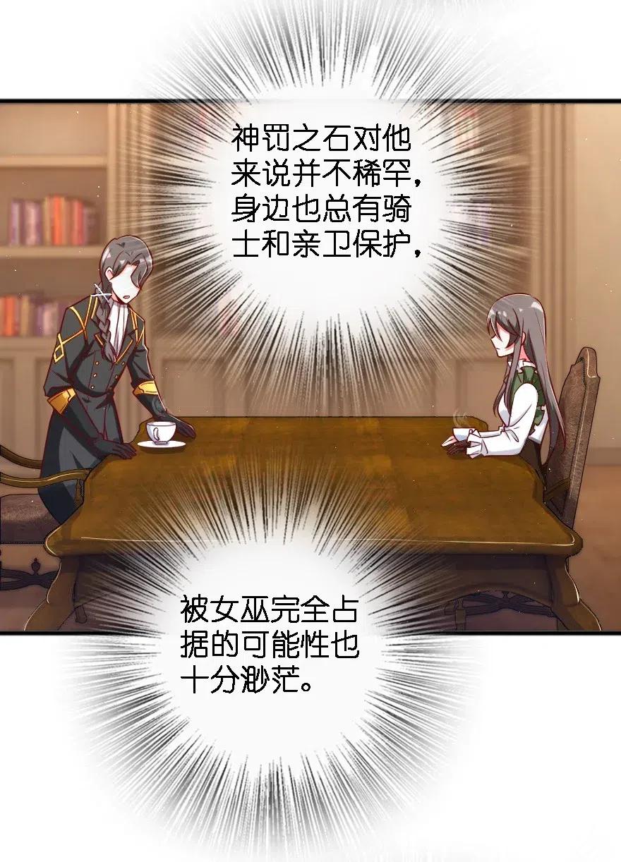放开那个女巫韩漫全集-203 正式会谈无删减无遮挡章节图片 