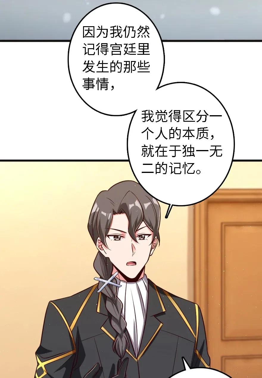 放开那个女巫韩漫全集-203 正式会谈无删减无遮挡章节图片 