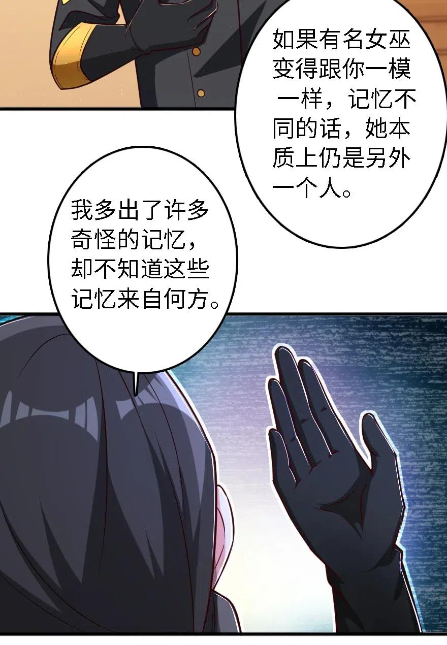 放开那个女巫韩漫全集-203 正式会谈无删减无遮挡章节图片 