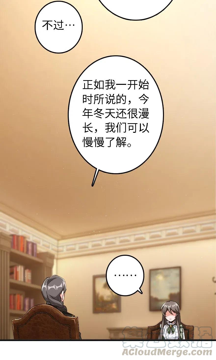放开那个女巫韩漫全集-203 正式会谈无删减无遮挡章节图片 