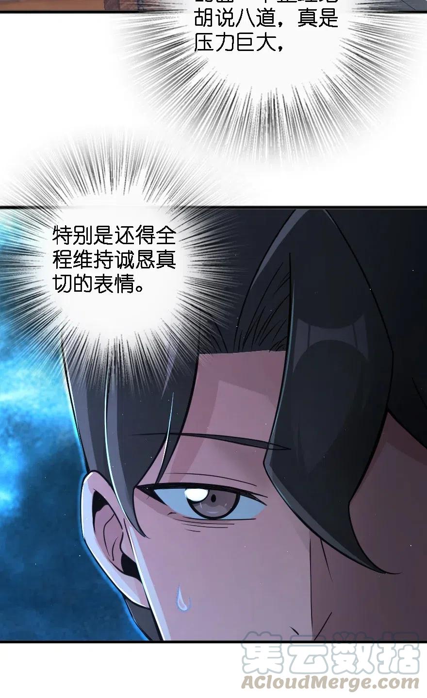 放开那个女巫韩漫全集-203 正式会谈无删减无遮挡章节图片 
