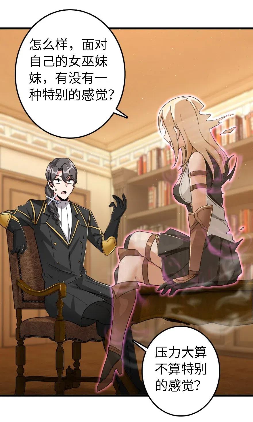 放开那个女巫韩漫全集-203 正式会谈无删减无遮挡章节图片 