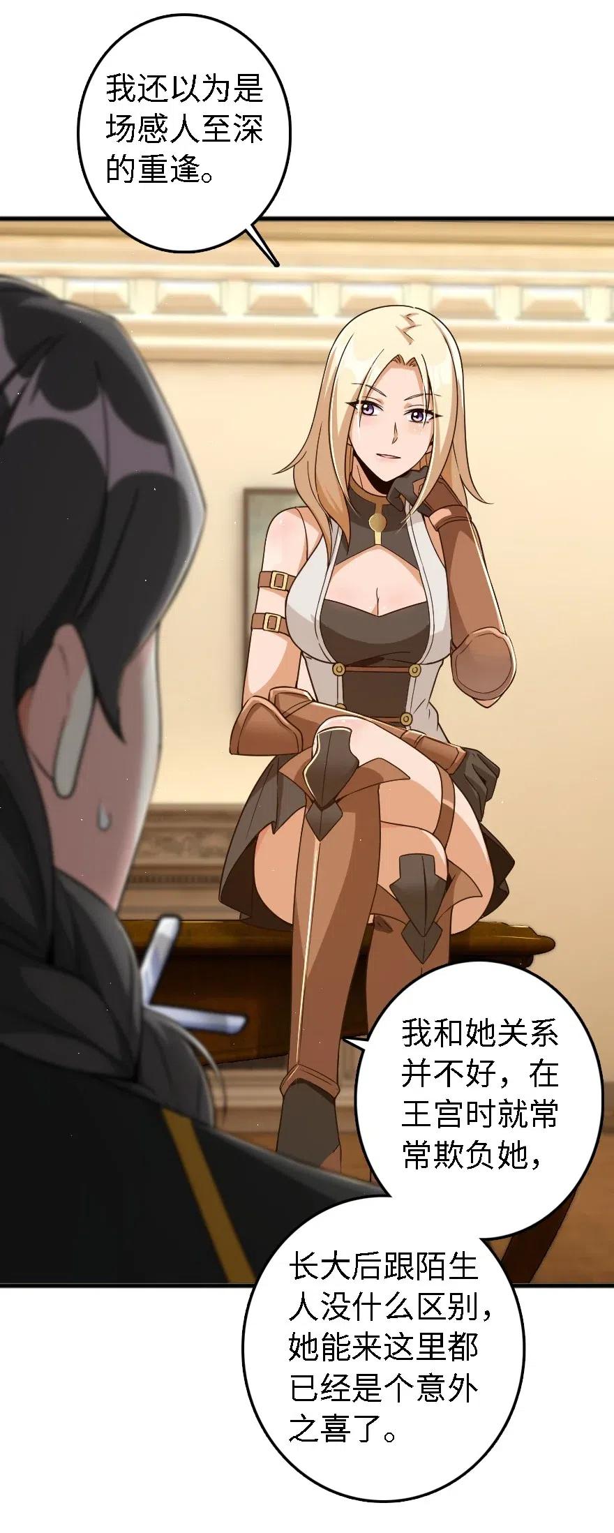 放开那个女巫韩漫全集-203 正式会谈无删减无遮挡章节图片 