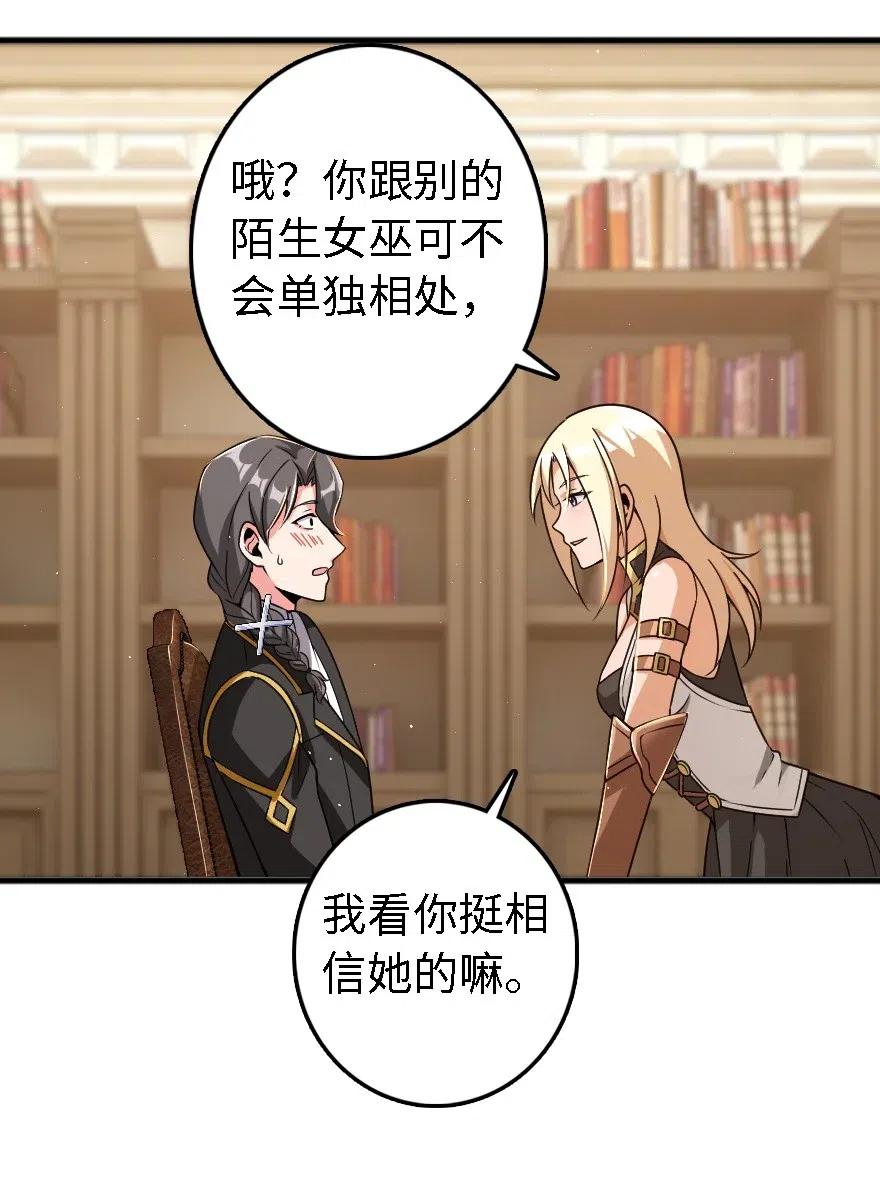 放开那个女巫韩漫全集-203 正式会谈无删减无遮挡章节图片 