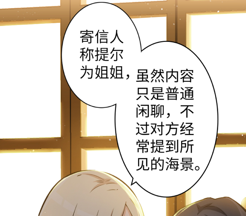 放开那个女巫韩漫全集-21 海景无删减无遮挡章节图片 
