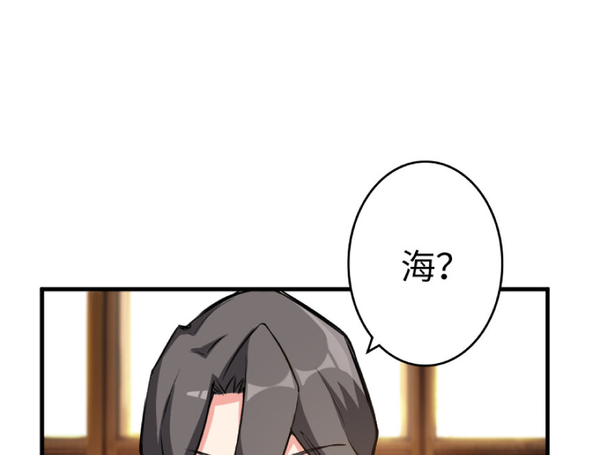 放开那个女巫韩漫全集-21 海景无删减无遮挡章节图片 