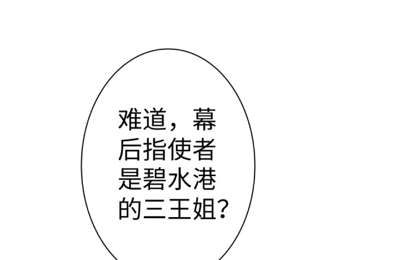 放开那个女巫韩漫全集-21 海景无删减无遮挡章节图片 