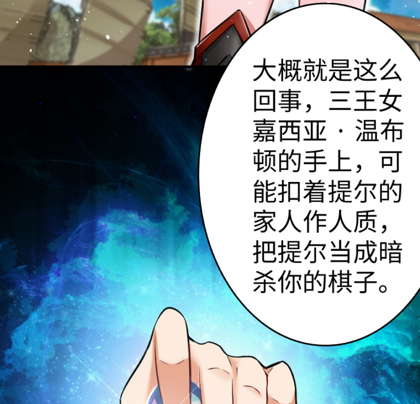 放开那个女巫韩漫全集-21 海景无删减无遮挡章节图片 