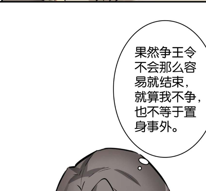 放开那个女巫韩漫全集-21 海景无删减无遮挡章节图片 