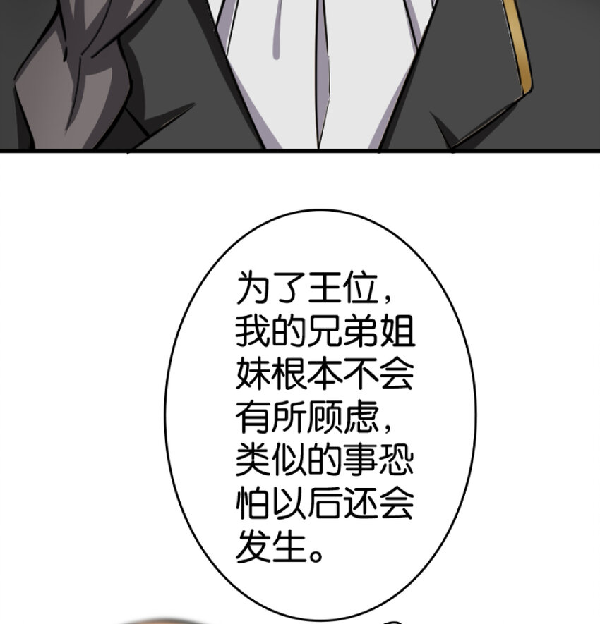 放开那个女巫韩漫全集-21 海景无删减无遮挡章节图片 