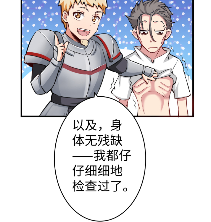 放开那个女巫韩漫全集-21 海景无删减无遮挡章节图片 