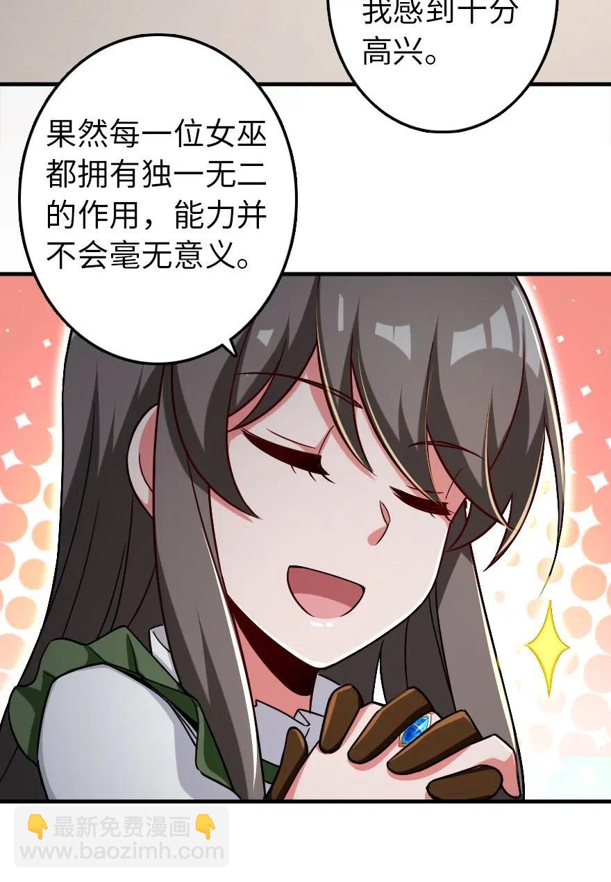 放开那个女巫韩漫全集-204 号角无删减无遮挡章节图片 