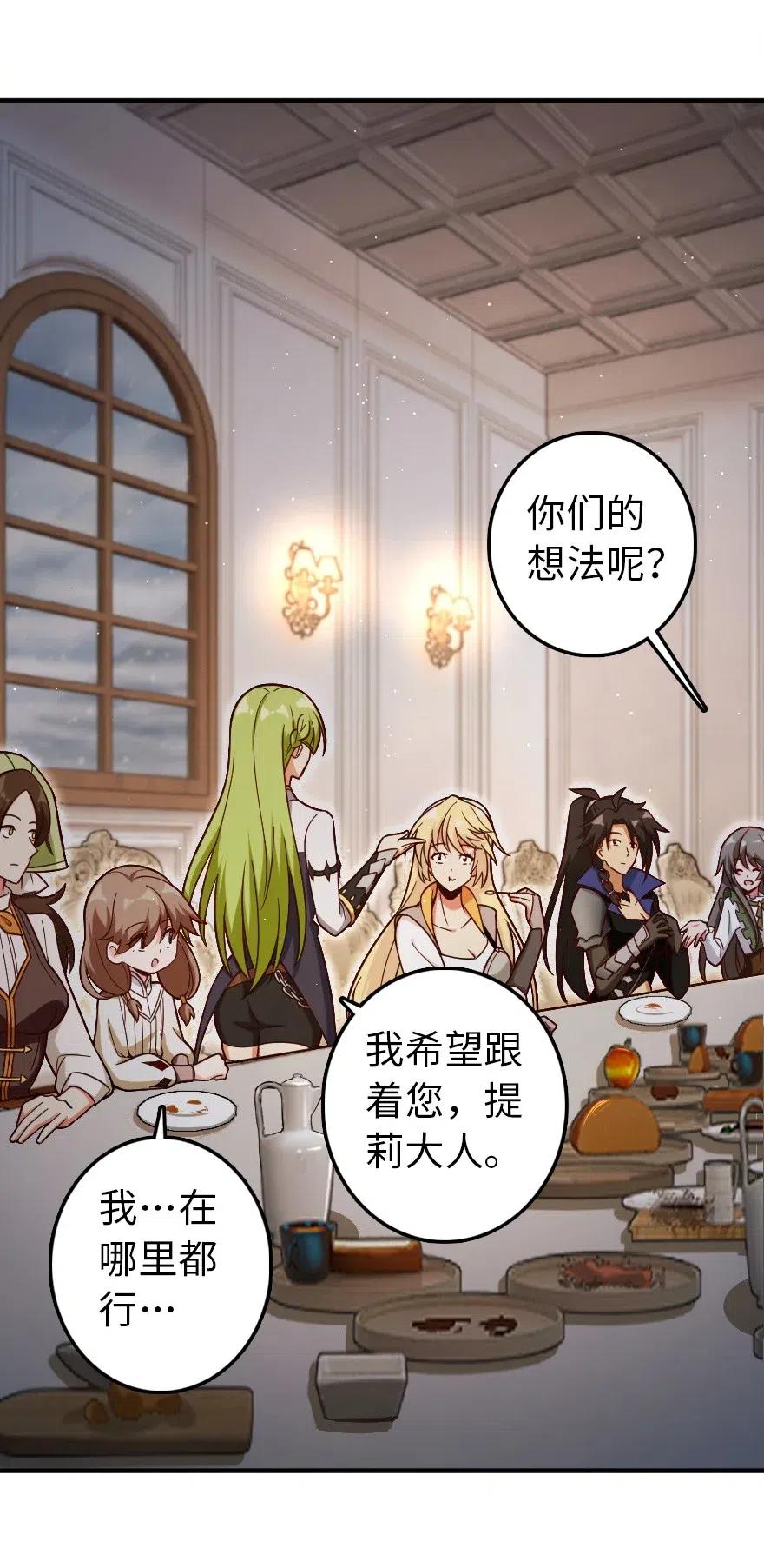 放开那个女巫韩漫全集-204 号角无删减无遮挡章节图片 