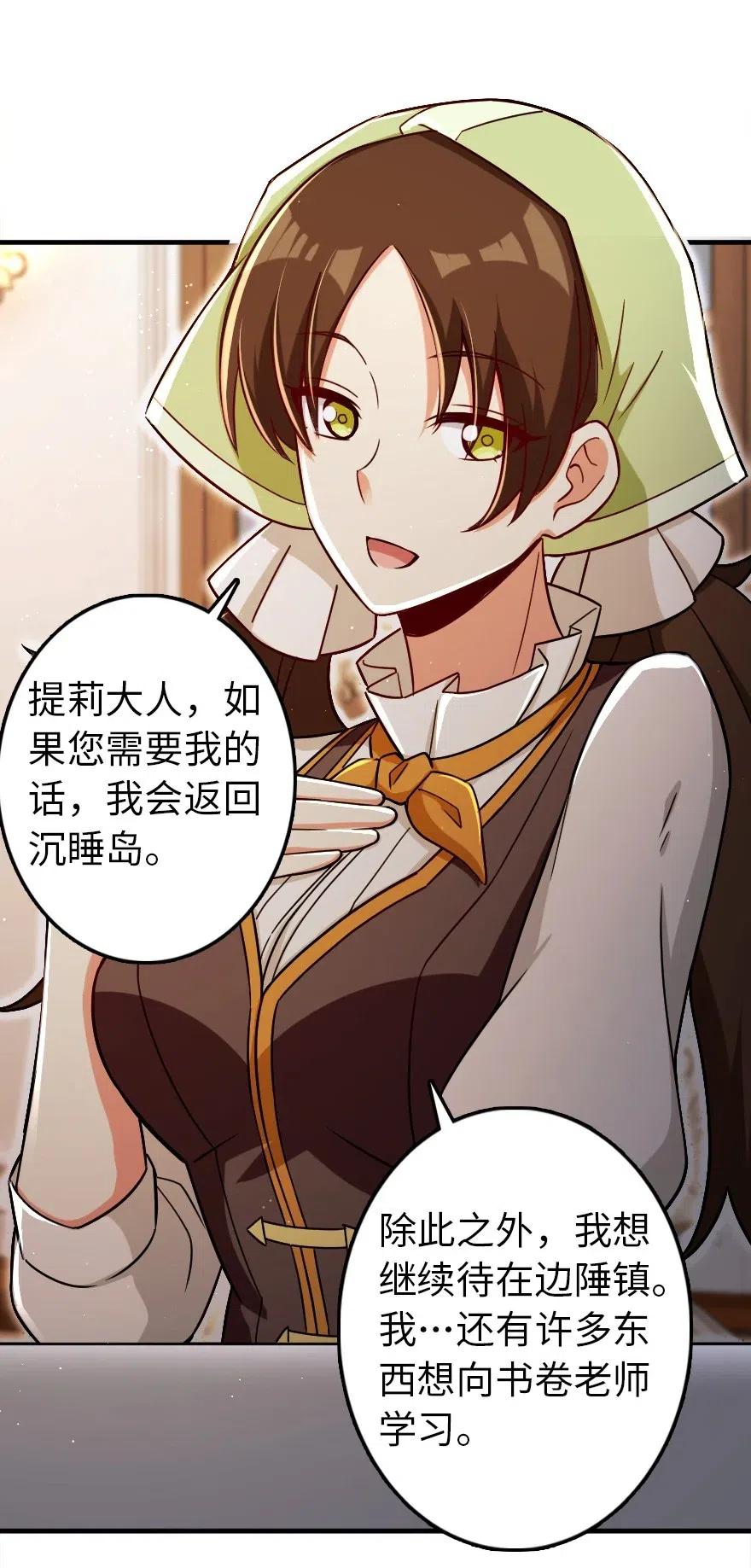 放开那个女巫韩漫全集-204 号角无删减无遮挡章节图片 