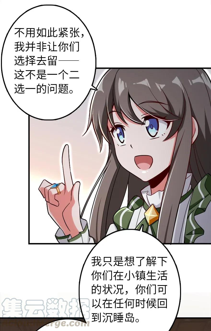 放开那个女巫韩漫全集-204 号角无删减无遮挡章节图片 