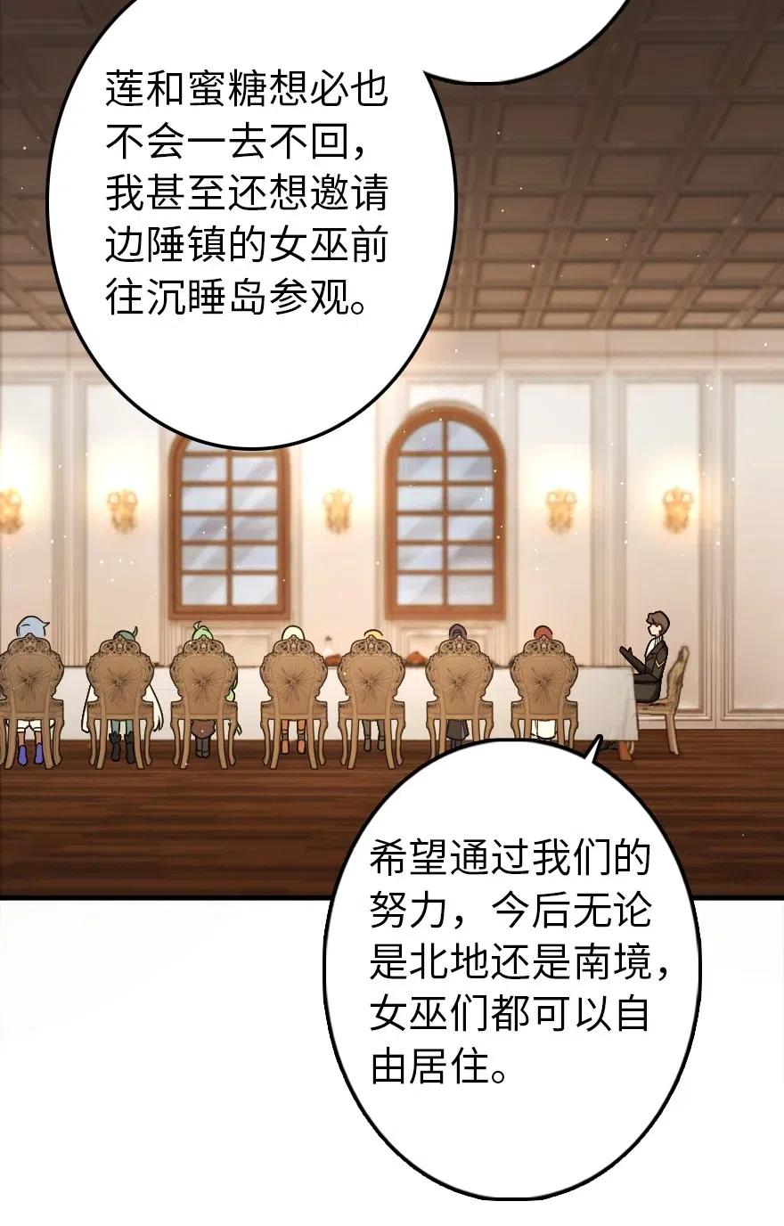 放开那个女巫韩漫全集-204 号角无删减无遮挡章节图片 