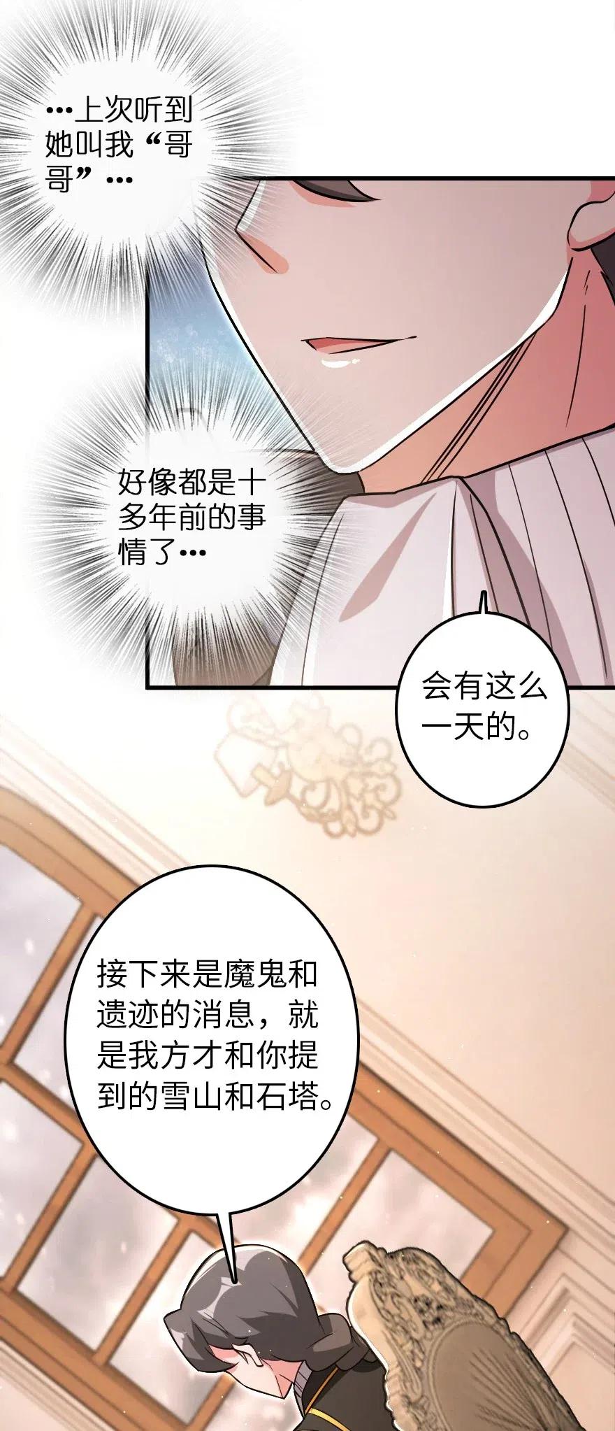 放开那个女巫韩漫全集-204 号角无删减无遮挡章节图片 
