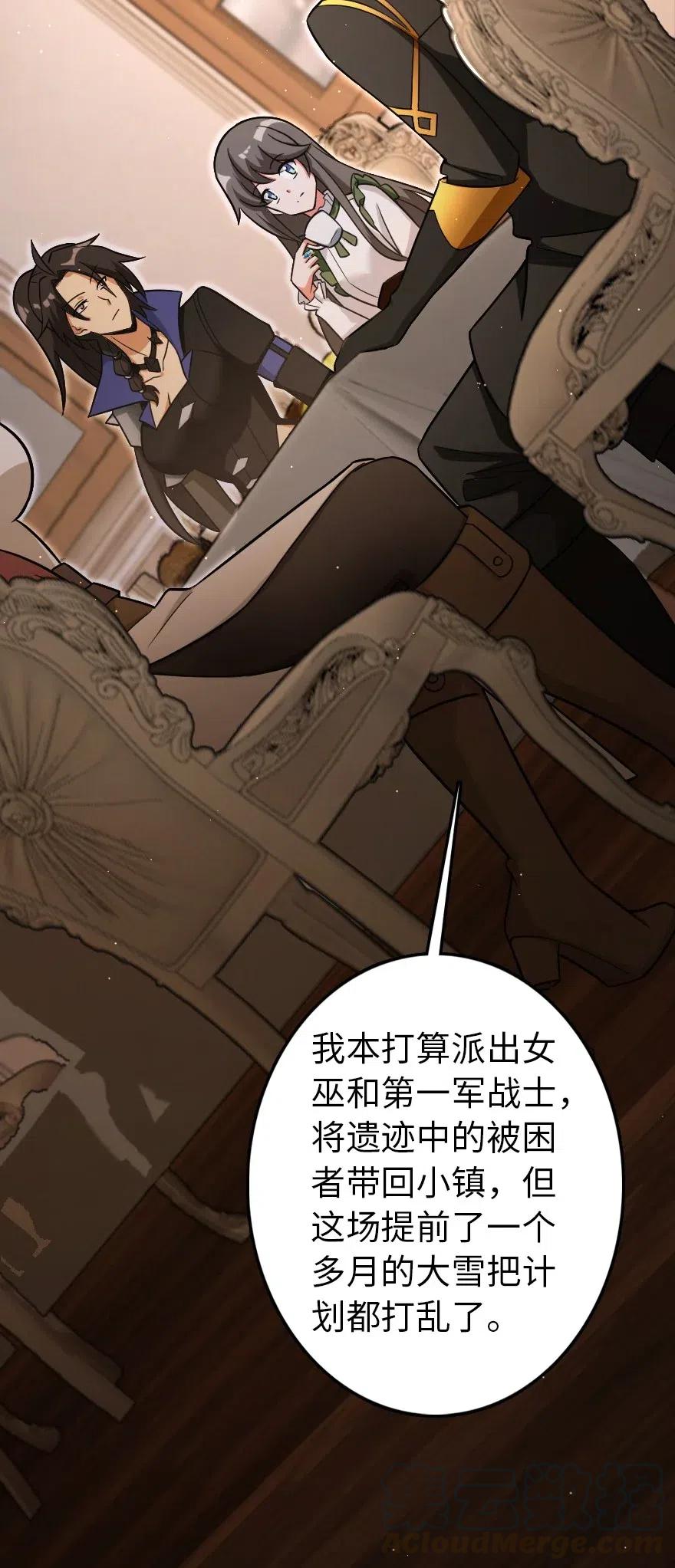 放开那个女巫韩漫全集-204 号角无删减无遮挡章节图片 